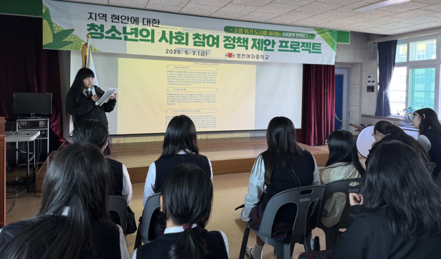 영천여자중학교는 지난 2일 인구보건복지협회 대구경북지회와 경북도 저출생극복사업팀이 주관한 