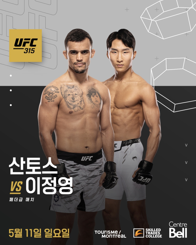 이정영이 11일 UFC 무대에서 다니엘 산토스와 맞붙는다. 대회 홍보 이미지. UFC 제공