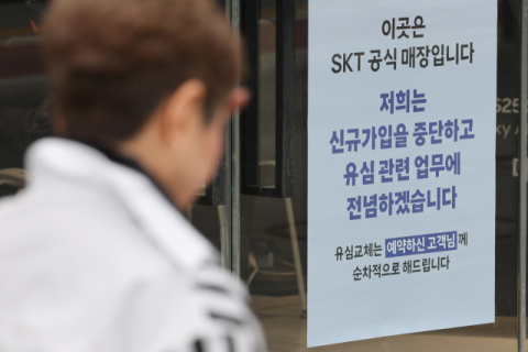 SKT 위약금 정책 두고 설왕설래… 면제 가능할까