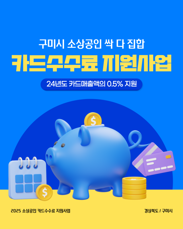 경북 구미시가 