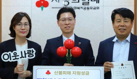  대구안심교회, 의성 산불 성금 300만원 기탁