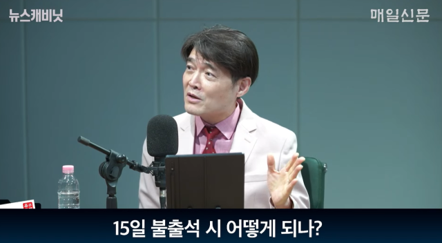 김익현 변호사(법무법인 서휘, 전 서울중앙지법 부장판사)/매일신문 유튜브 