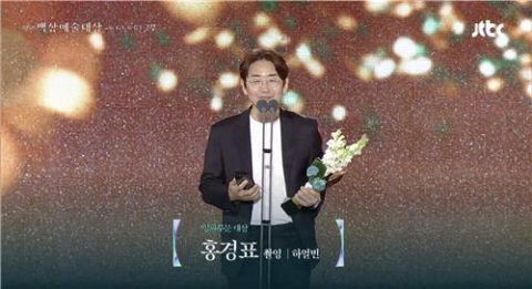 제61회 백상예술대상 수상한 