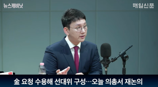 박민영 국민의힘 대변인/매일신문 유튜브 
