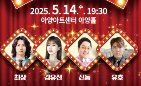 세대 공감 트로트 한마당…14일 아양아트센터 '트로트의 밤'