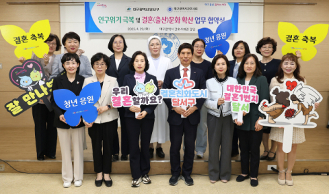 대구 달서구-대구시간호사회 '인구위기 공동 대응' 협력