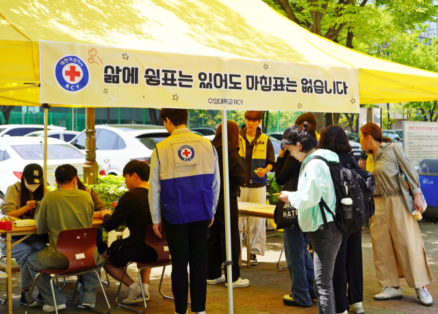 수성대학교 RCY 회원들이 이 대학 캠퍼스에서 