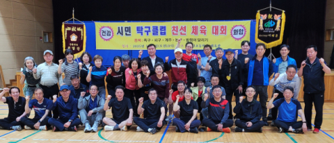 대구시민탁구클럽, 회원친선 체육대회 가져
