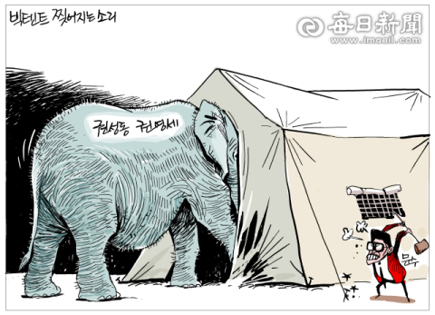 [매일희평] 속이 좁은 텐트인 건지 아니면...