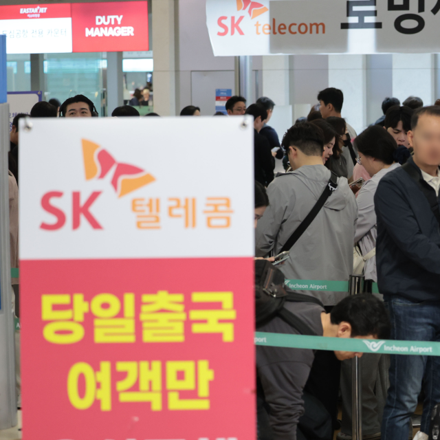 최태원, 'SKT 해킹 사태' 관련 국회 청문회 불출석한다