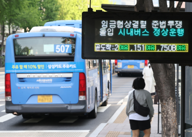 서울 시내버스 노사협상이 결렬되면서 노조가 