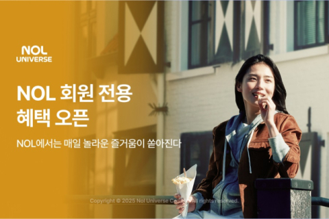 놀유니버스, 'NOL' 출범 기념…회원 대상 여행·여가 혜택 마련