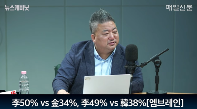 배종찬 인사이트케이 연구소장/매일신문 유튜브 