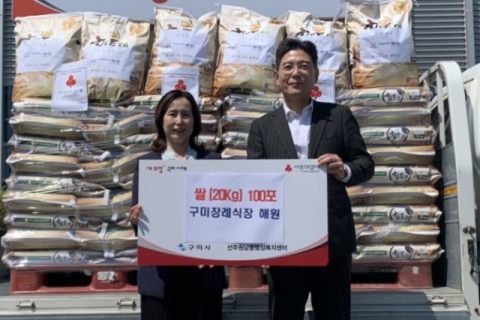 구미 장례식장 해원, 취약계층에 500만원 상당 쌀 기탁