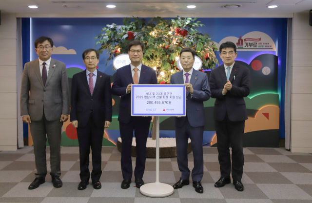 국가과학기술연구회와 산하 23개 정부출연연구기관은 7일 영남 산불 피해 복구를 위한 성금 2억여원을 사회복지공동모금회에 전달했다. 2025.5.7. 국가과학기술연구회 제공