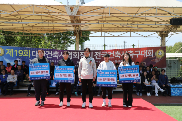 대구건축사축구동호회가 대구지역 4개교의 여자 축구부에게 격려금을 전달하는 모습. 대구시축구협회 제공