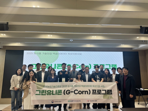 와이앤아처, 농식품 스타트업 육성 본격화…'그린 유니콘 G-Corn' 프로그램 시작