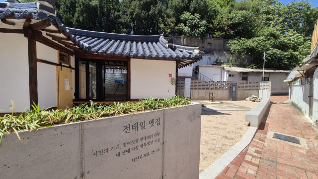 대구 중구 남산동 전태일 열사 옛집 전경. 김도훈 기자