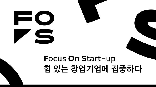 창업기업 홍보 채널 