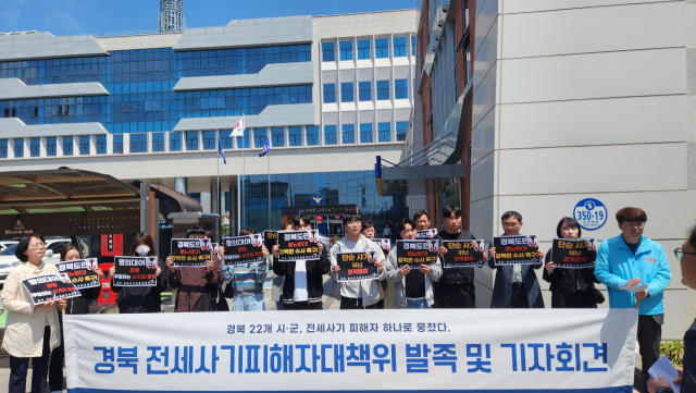 경북 전세 사기 피해자들이 7일 구미경찰서 앞에서 경찰의 신속한 수사 및 정부·지자체·정치권 등이 피해 보상에 대해 책임에 나서야 한다고 촉구했다. 이영광 기자