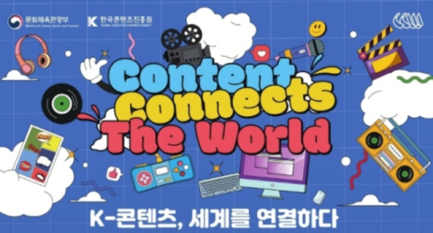 콘텐츠 수출 마케팅 전문 인력 양성