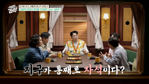 [TV] 전기와 자기 사이의 숨겨진 연결고리