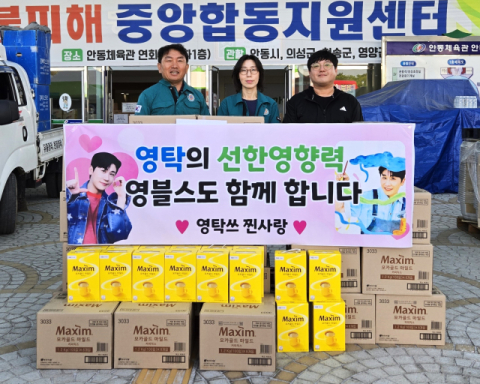 '영탁쓰 찐사랑', 안동산불 피해 이재민 위로