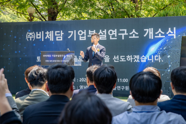 7일 오전 영남대 생산기술연구원에서 의약품 개발 기업