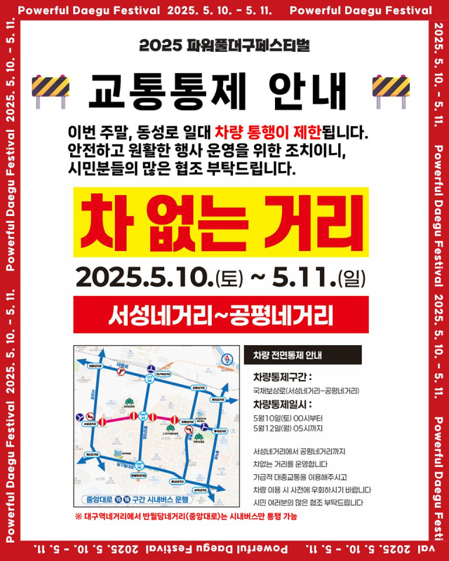 대구시 제공