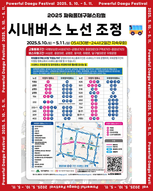 대구시 제공