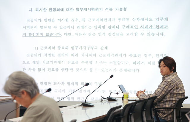 23일 서울 용산구 대한의사협회 회관에서 열린 의료법상 의료인에 대한 업무개시명령과 관련한 의료정책포럼에서 박단 의협 부회장 겸 대한전공의협의회 비상대책위원장이 참석해 발표를 듣고 있다. 연합뉴스