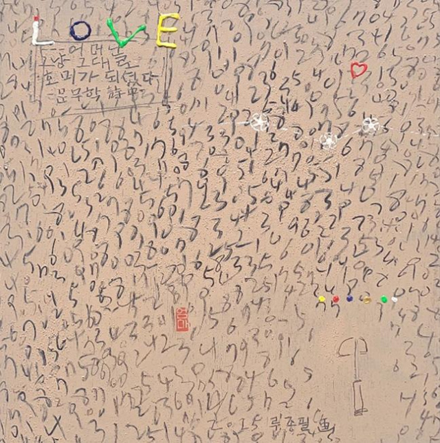 류종필, 어머니의 땅, LOVE 2025-1. 40×40㎝ Acrylic on paper. 2025