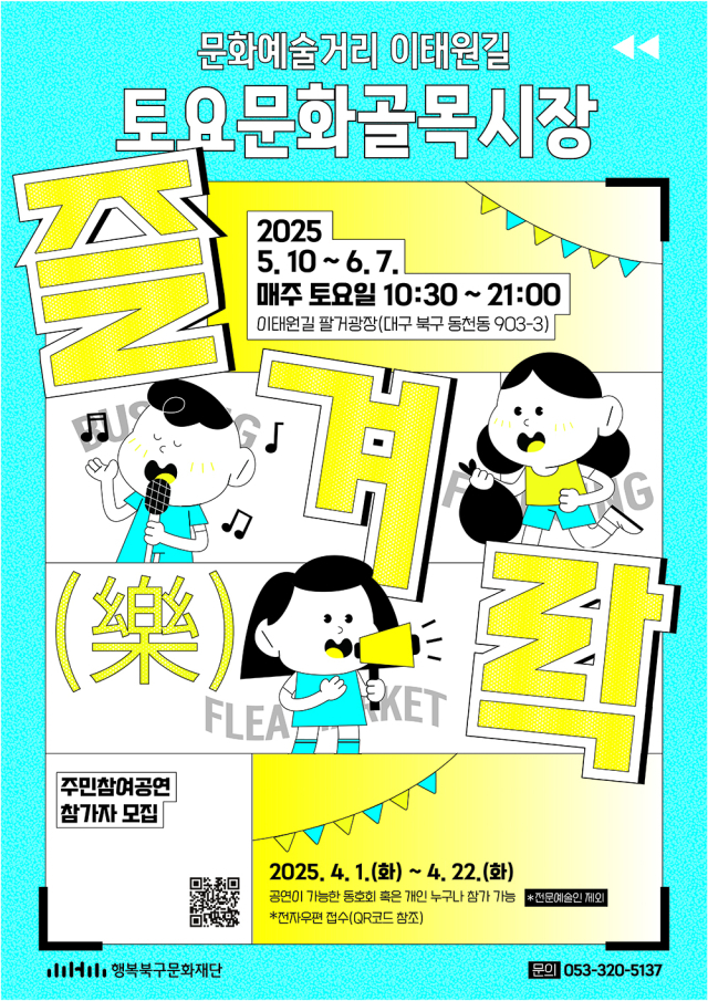 행사 포스터