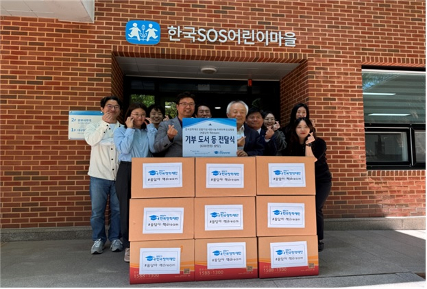 한국장학재단은 창립 16주년을 맞아 사랑나눔 ESG 활동을 전개했다. 아동센터 도서기부에 참여한 배병일 한국장학재단 이사장과 직원들, 백승지 대구SOS어린이마을 원장이 기념촬영을 하고 있다. 한국장학재단 제공