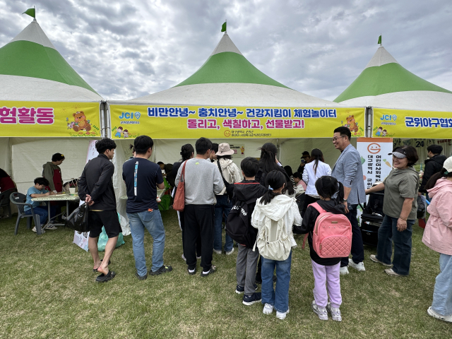 지난 5일 어린이 날을 맞이해 군위생활체육공원에서 열린 2025년 군위군 어린이날 큰 잔치에서 대구보건대가 위탁 운영 중인 대구시 군위군 어린이·사회복지급식관리지원센터가 300여 명의 어린이들을 대상으로 건강지킴이 체험 놀이터 부스를 운영했다. 대구보건대 제공