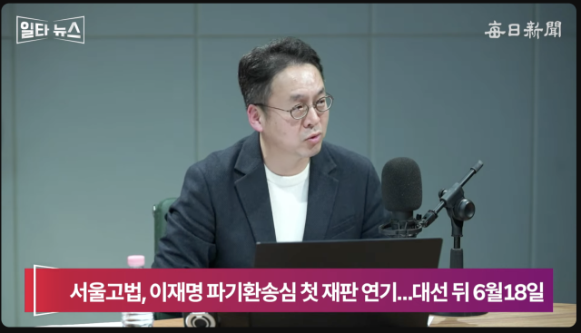 이준우 국민의힘 대변인. 매일신문 유튜브