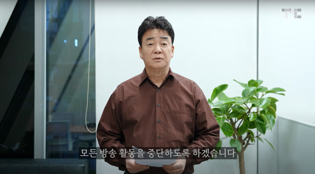 백종원 더본코리아 대표가 6일 현재 촬영 중인 프로그램을 제외한 모든 방송활동을 중단하고 더본코리아의 성장에 집중하겠다고 유튜브 공식 채널을 통해 밝혔다. 연합뉴스