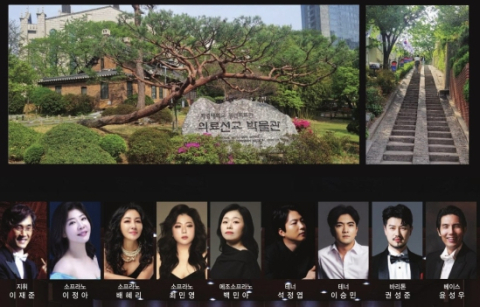 가곡으로 물드는 청라언덕…17일 '제1회 가곡 페스티벌'