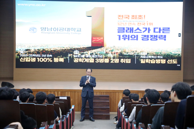 이재용 영남이공대 총장이 협성고 학생들에게 인사말을 하고 있다. 영남이공대 제공