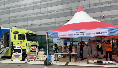 대구 달성소방서, 가정의 달 가족과 함께하는 '안전119 체험행사'