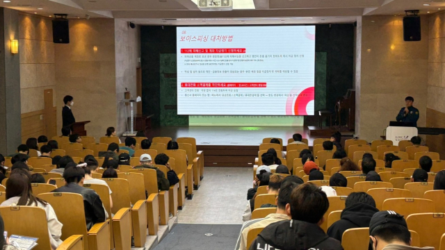 계명문화대의 외국인 유학생 대상 범죄예방 교육. 계명문화대 제공