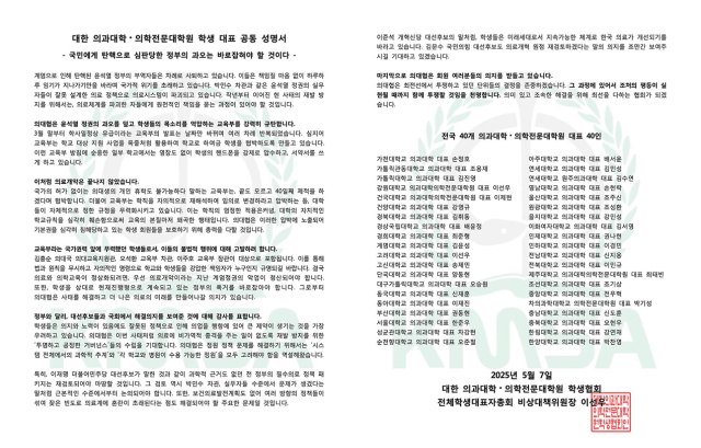 의대생 1만명 유급 가능성 커지자 '자퇴' 맞불 예고