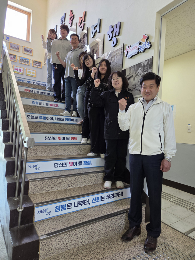 김천시 개령면 행정복지센터에 조성된 청렴계단. 김천시 제공