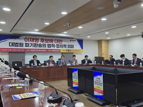 이재명 파기환송심 재판 연기됐는데…前 대법원 연구관 
