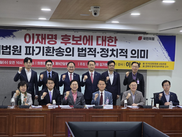 지난 7일 김기현 국민의힘 의원 주최로 