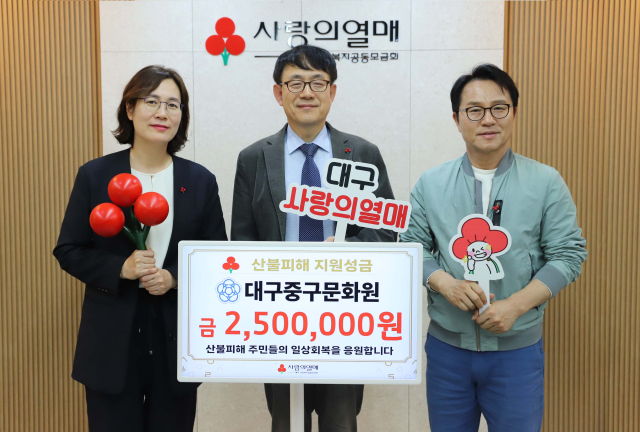 이상민(가운데) 대구중구문화원 원장과 김종국(오른쪽) 대구중구문화원 사무국장이 대구사회복지공동모금회를 방문해 성금을 기탁한 뒤 기념촬영을 하고 있다. 대구사회복지공동모금회 제공