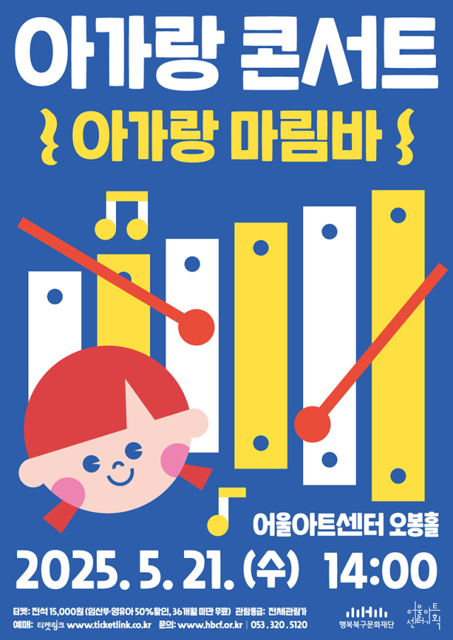 아가랑 콘서트 시리즈 