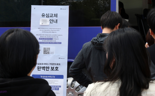 7일 강원 춘천시 강원대학교에서 SK텔레콤 찾아가는 서비스 버스가 유심 교체 서비스를 제공하자 학생 및 시민들이 줄지어 기다리고 있다. 연합뉴스