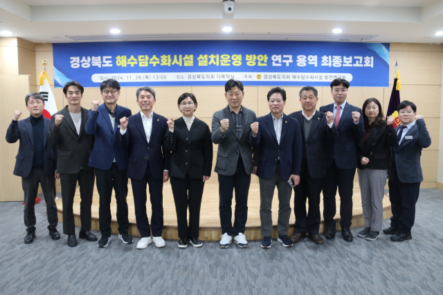 경상북도의회 의원연구단체인 