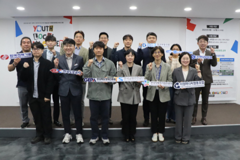2025년 '유스로컬챌린저' 착수보고회 개최